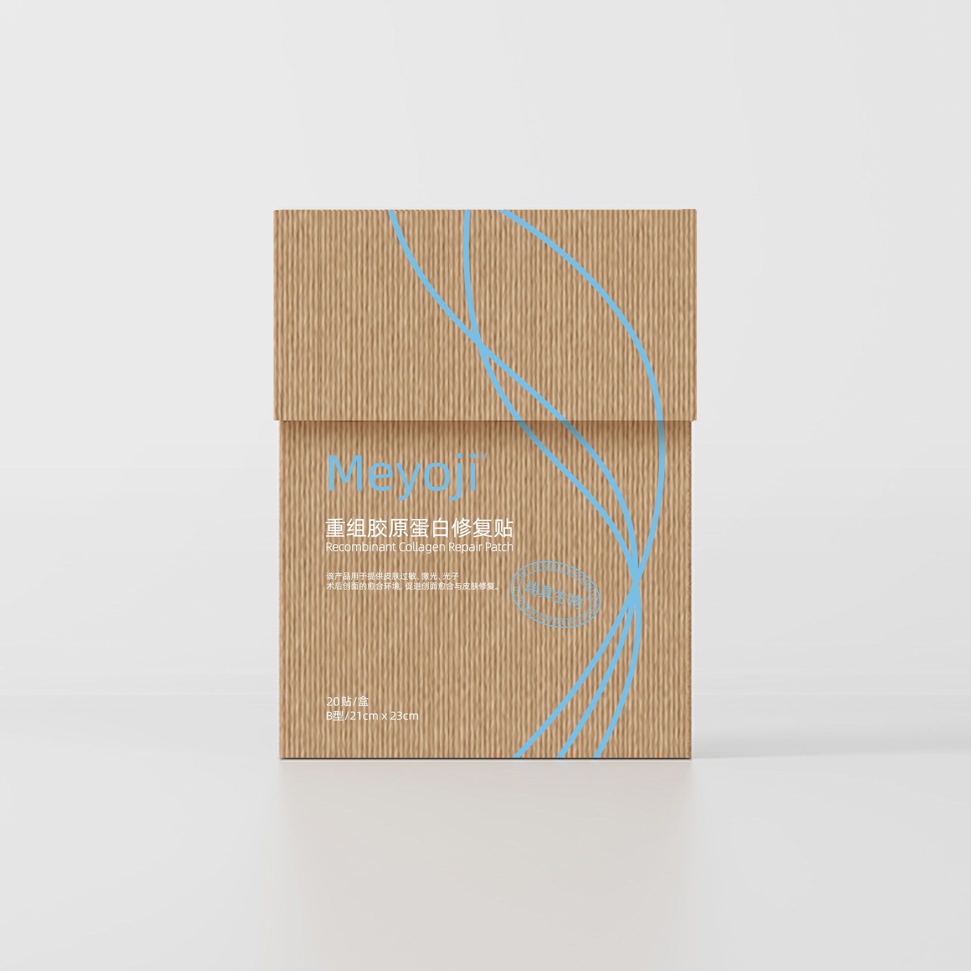 重组胶原蛋白修复贴